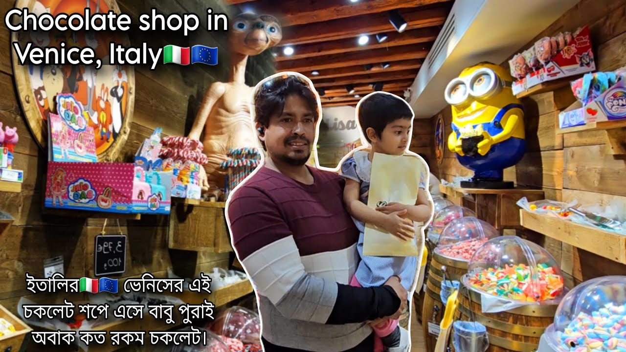 ইতালির🇮🇹🇪🇺 ভেনিসের এই চকলেট শপে এসে বাবু পুরাই অবাক কত রকম চকলেট। Chocolate shop in Venice, Italy.