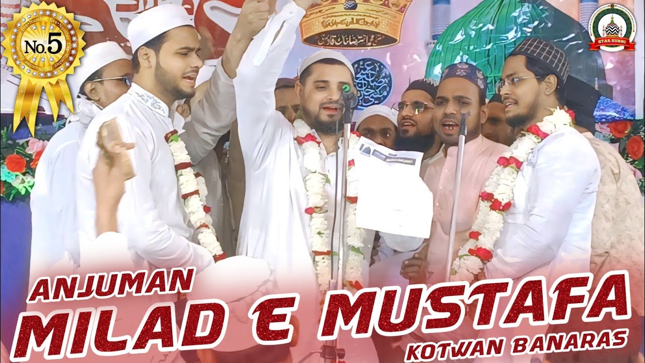 5 Number 🏆 Anjuman Milade Mustafa Kotwan Banaras || Anjuman Mukabla Barkatpur Kharka Kotwan Banaras 