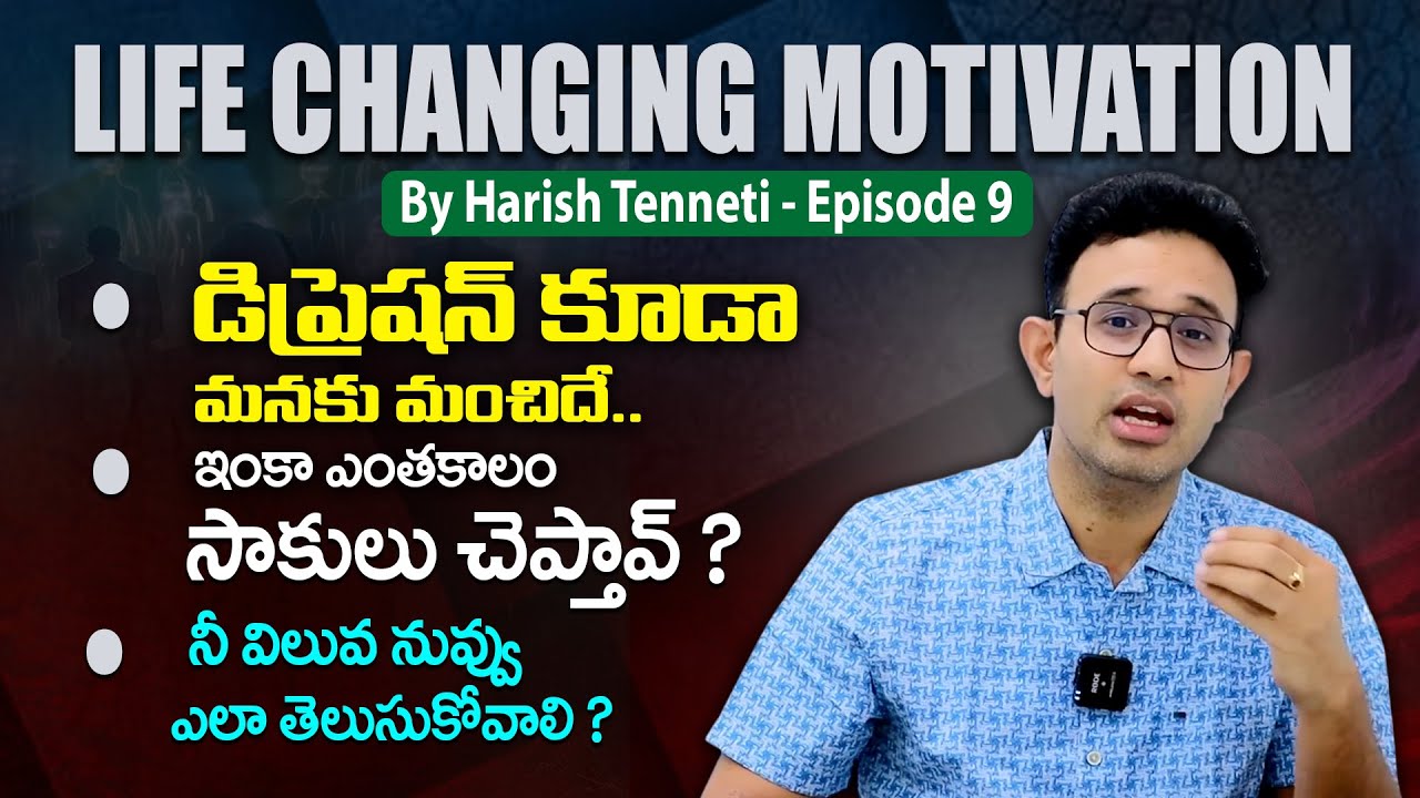 Dr Harish Tenneti Life Changing Motivation - Episode 9 || About Depression and Self Respect || SMM