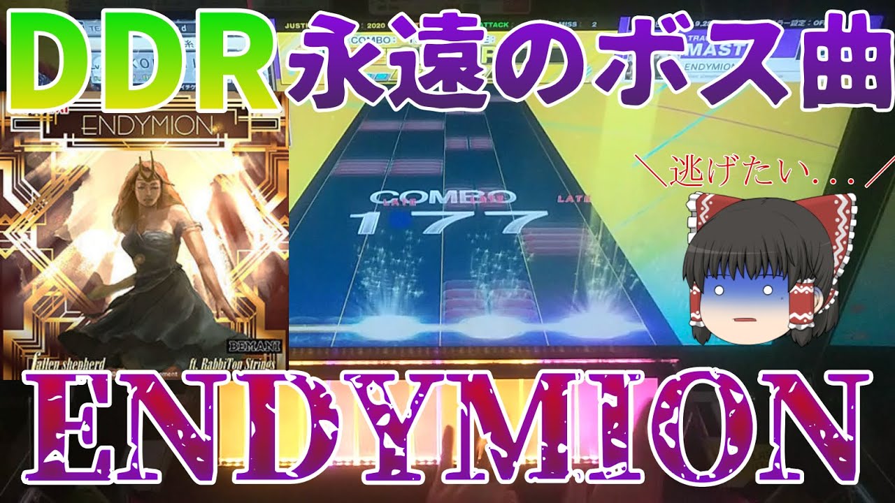 【CHUNITHM】CHUNITHMに突然あのENDYMIONが追加！？NEW PLUSで追加されたDDRボス曲、ENDYMIONを実況プレイ
