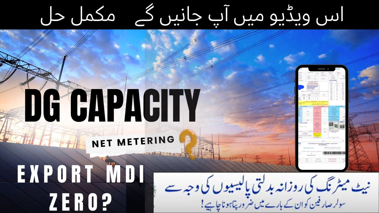 MDI Export Zero? Sanction Load & DG Capacity Explained  Best Solution- solar rules have changed ⚡