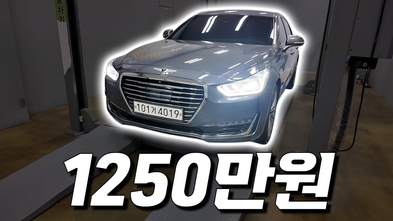 제네시스 EQ900 감가 90%로 가성비로 갑니다 | 가성비 대형 세단