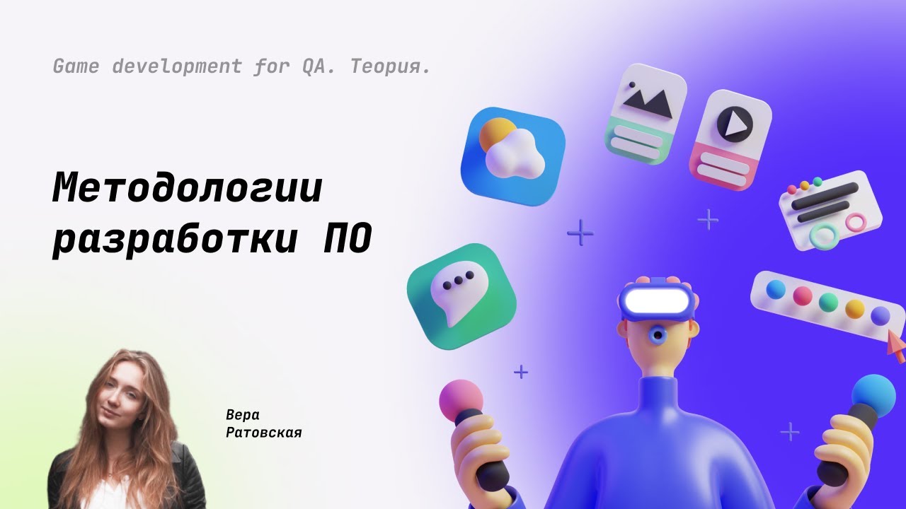 Модели и Методологии разработки ПО (Waterfall, V-model, Agile, Scrum, Kanban и другие) #8
