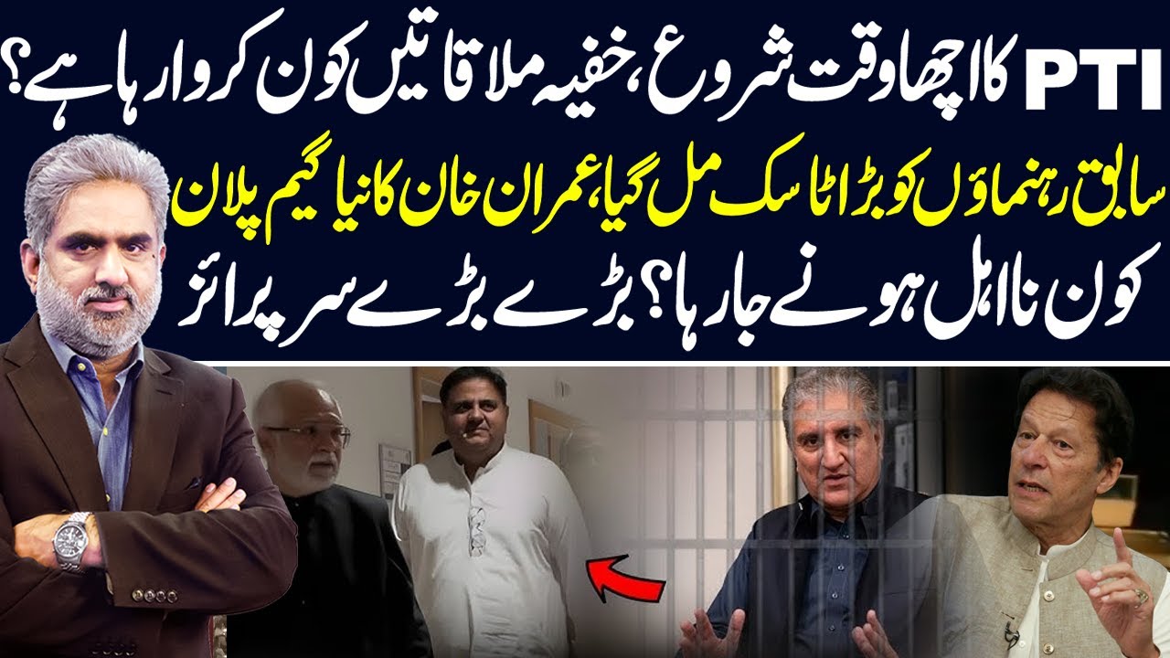 PTI Comeback in Motion! Ex-Leaders Get Big Tasks | Surprises Ahead | Live With Nasrullah Malik