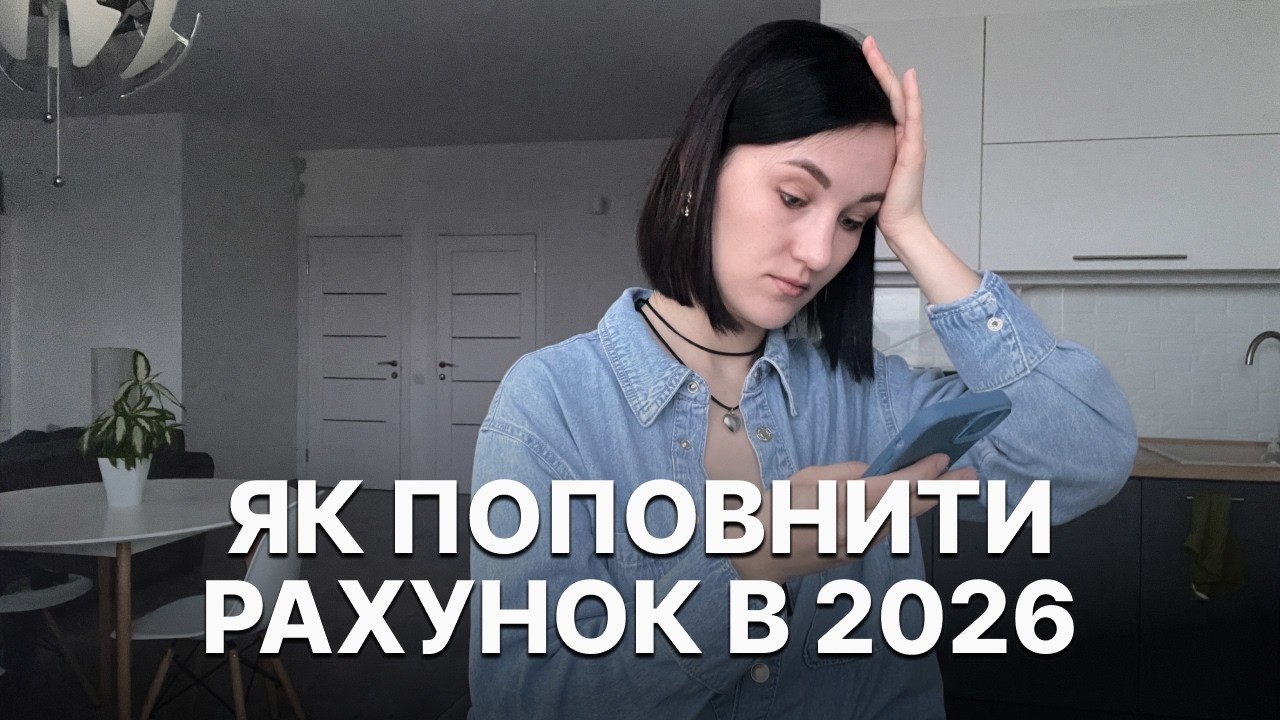 Як поповнити рахунок брокера? Найбільш актуальні оновлення на грудень 2025. Зміни Revolut та Genome