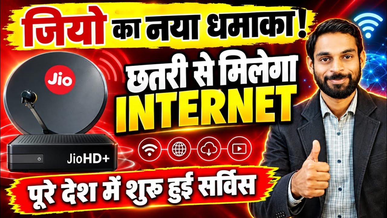 Jio Satellite Internet Service showcased in IMC Delhi 2026 Jio Dish Antenna Internet Service 