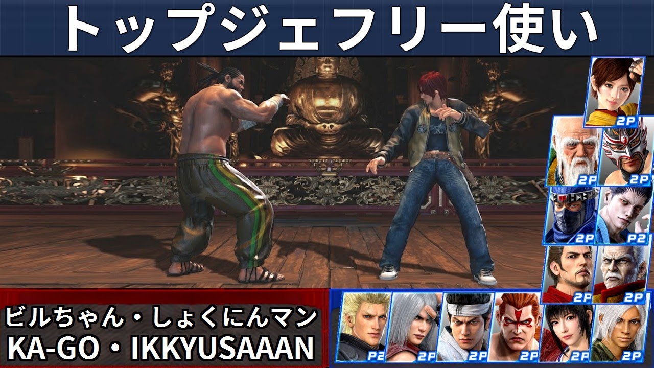 VF5 REVO | Лучшие игроки за Джеффри — KA-GO и Biru-chan и другие!