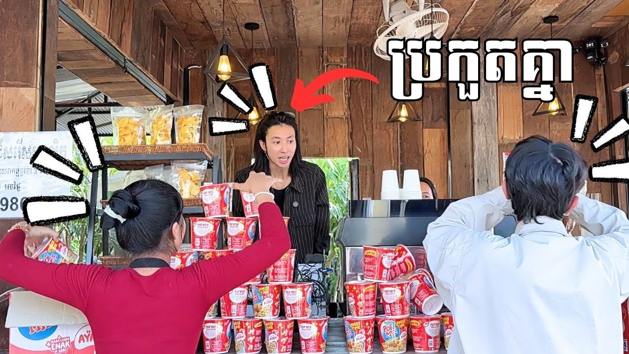 ប្រកួតឈ្នះខ្ញុំ 10 ម៉ឺន!!🙂🤌💵