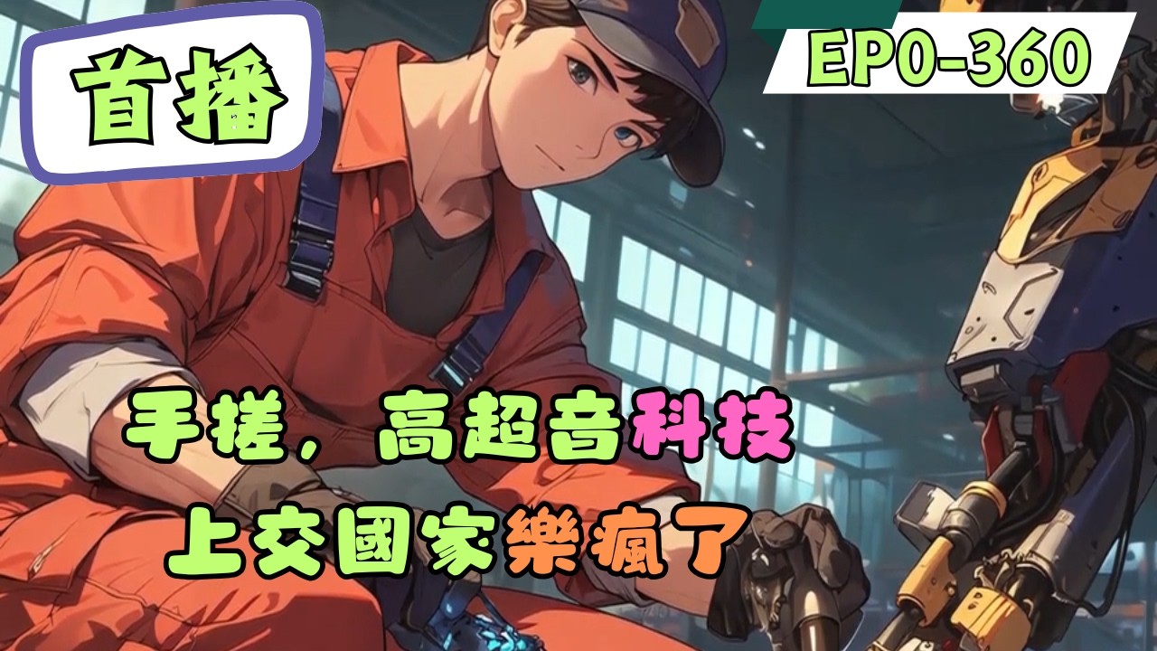 氣呀，又被白嫖了秦風突然睜開雙眼，發現自己正抱著光溜溜的校花女友。“你醒了？”林婉扭動著身子，頂著兩顆大雷，臉上前所未有的嗔赧。“風風，我那個期呢，以後咱們就是一家人了 #動漫