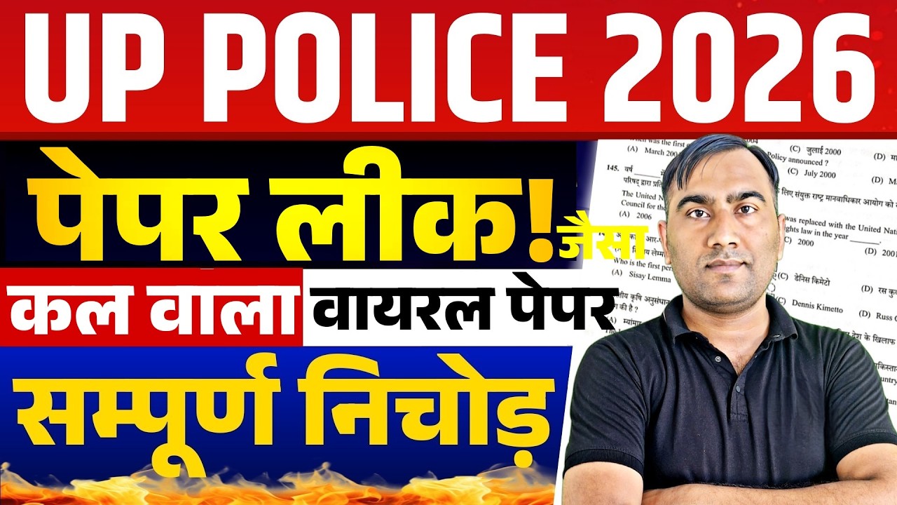 UP POLICE 2026 | UP POLICE LIVE CLASS | UP POLICE REASONING | UP POLICE SYLLABUS | UP POLICE VACANCY