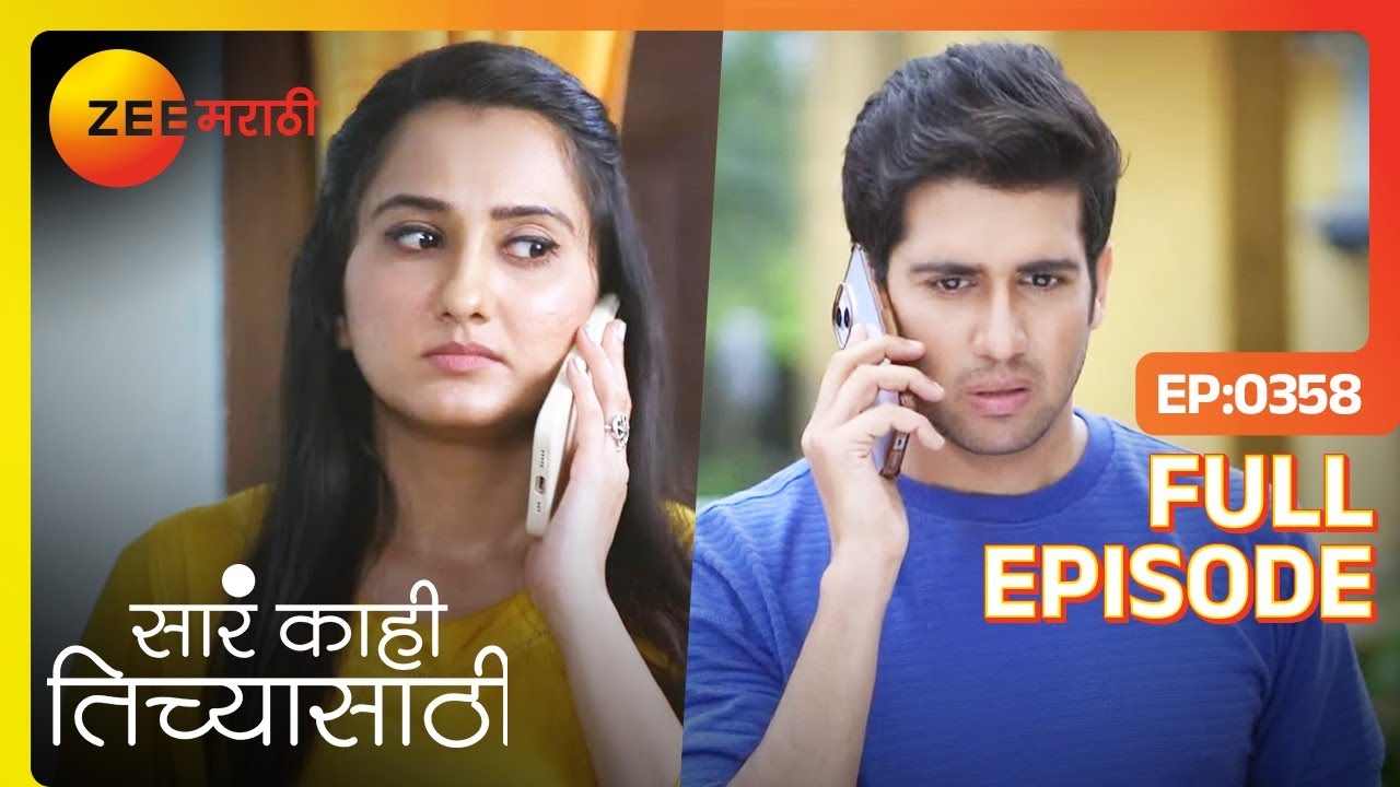Sara Kahi Tichyasathi - Full Ep - 358 - Uma, Raghunath, Sandhya - Zee Marathi