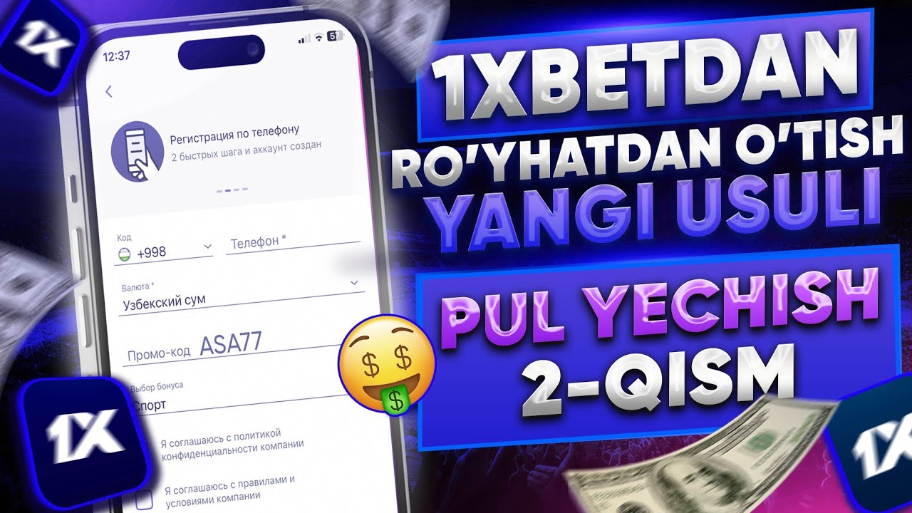 1xbet dan royxat otib pul kirgizib chiqarish 2-qism #1xbet #1хбет