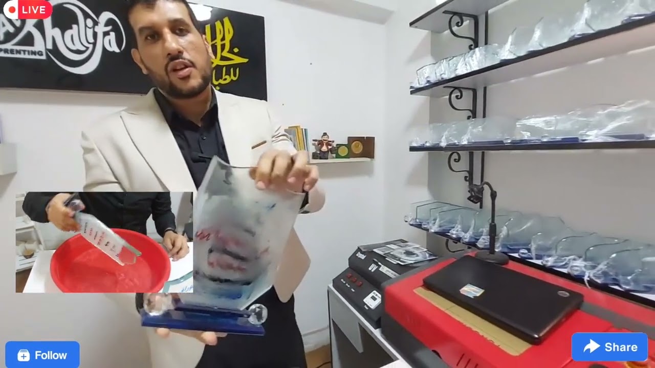 اقوي ورق سحري  الماني للطباعه علي دروع الكريستال  والاكلريك