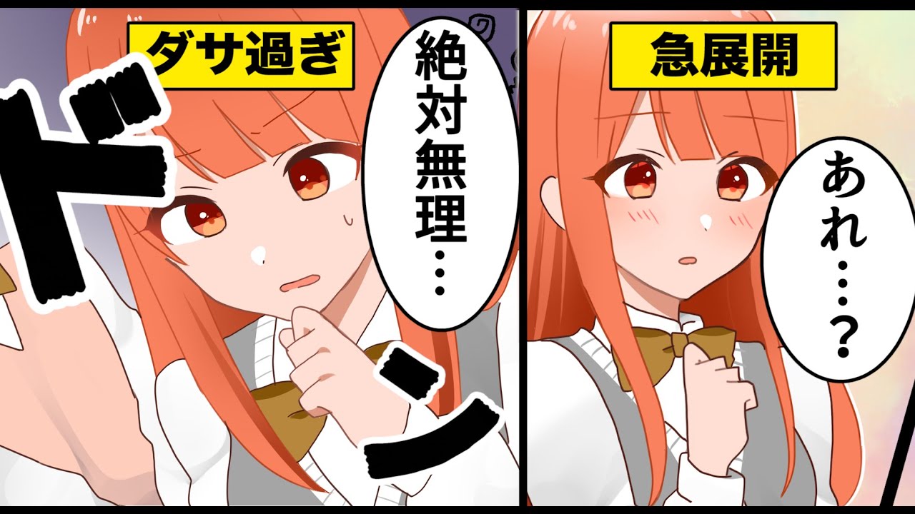 【漫画】ださいと思っていた男を見直す瞬間あるある6選【マンガ動画】
