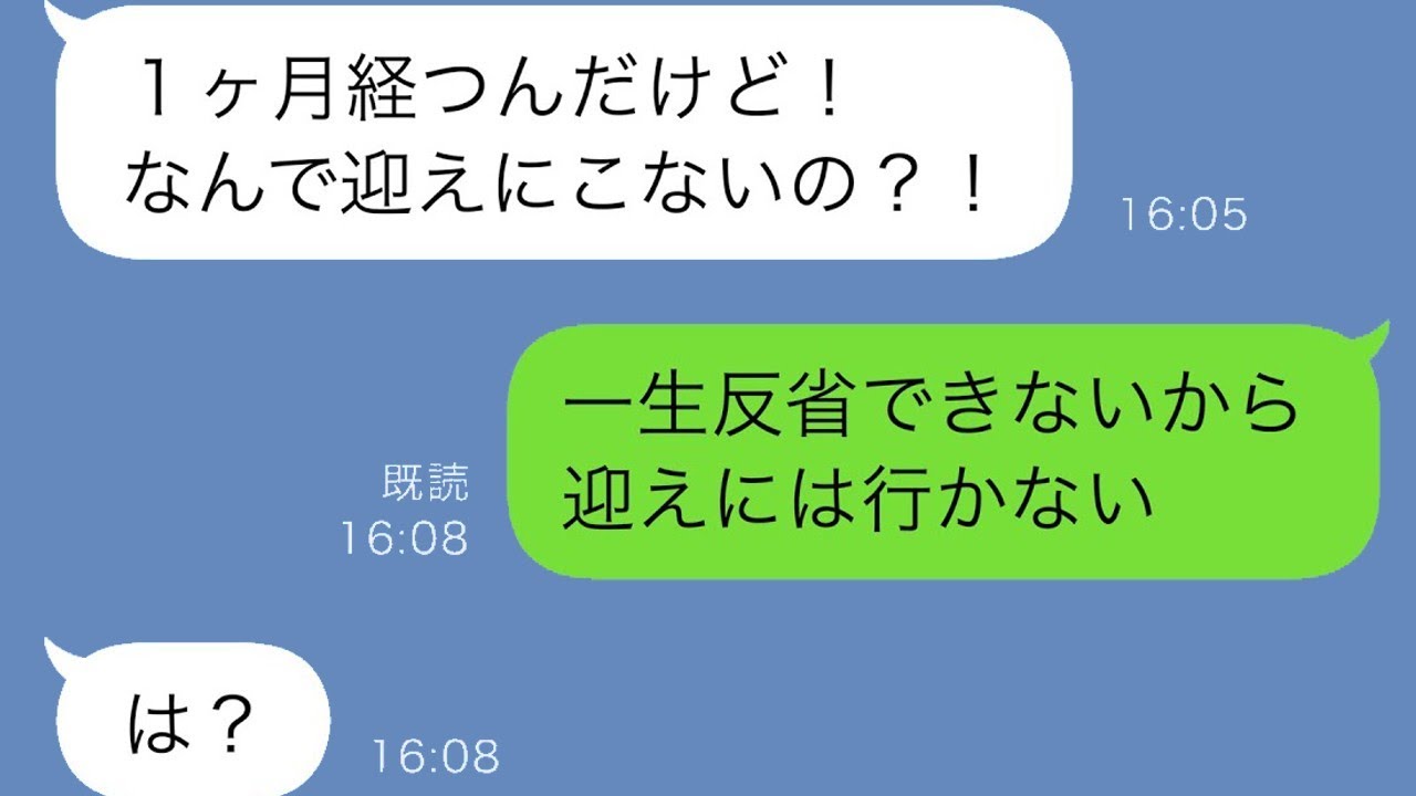嫁が何かある度に実家に帰る！迎えに行くのをやめた結果…まさかの展開w