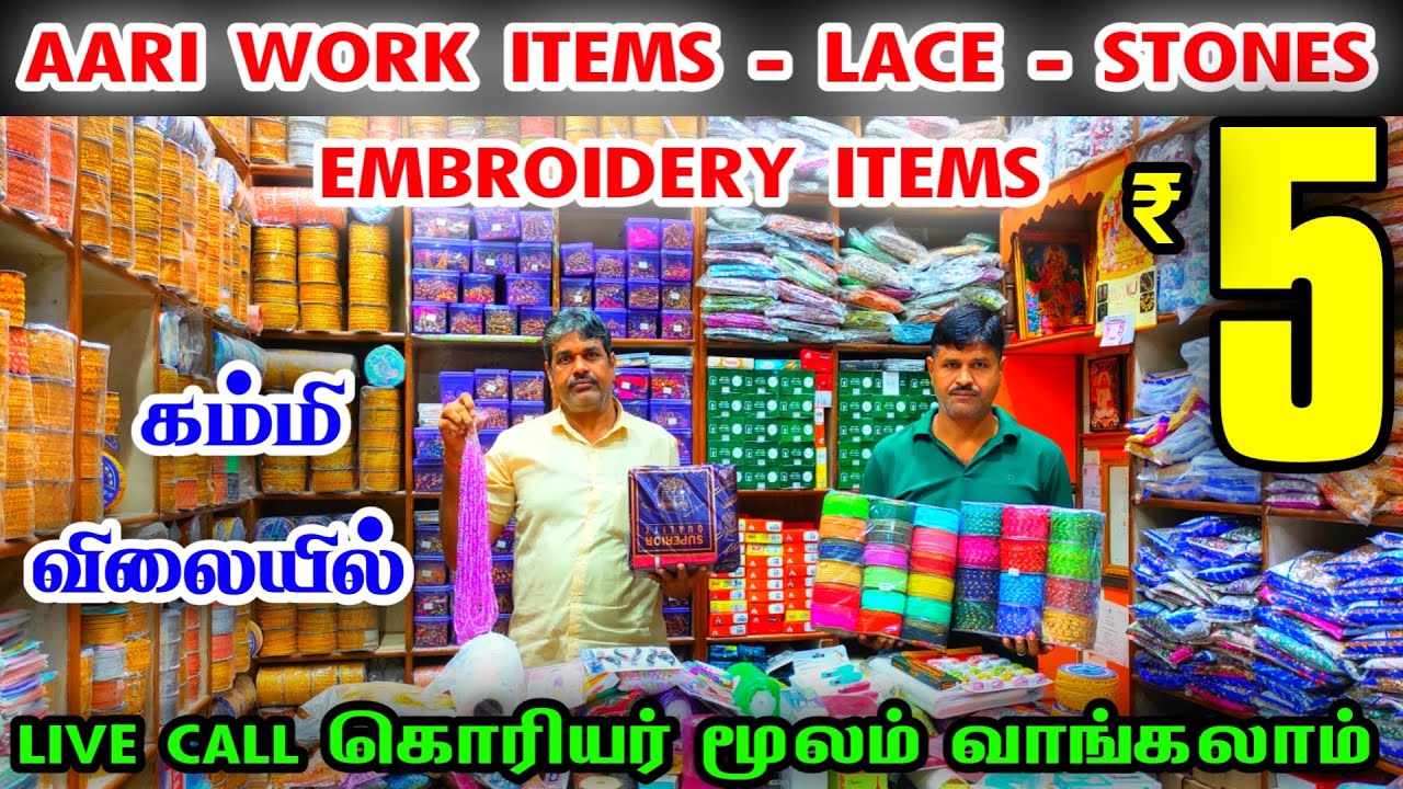 Cheap Best Price Lace, Stones, Patches, Embroidery Tailoring Aari Work Items, Wholesale Lace Shop