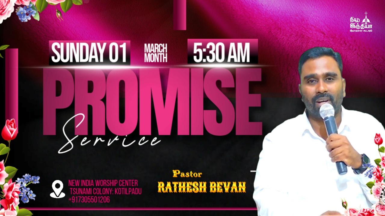 🔴🅻🅸🆅🅴 MARCH MONTHPROMISE SERVICE || 5:30 Am  || Pr.R.R.Bevan || NEW INDIA WORSHIP CENTER