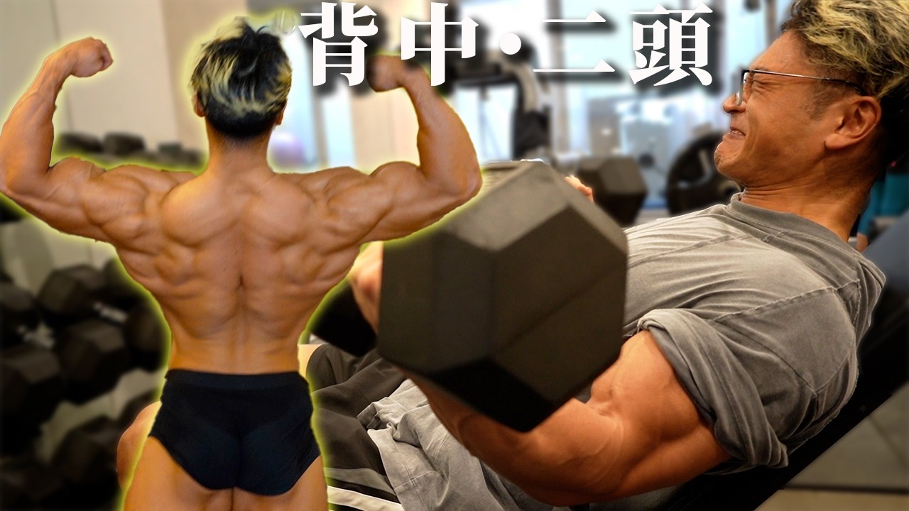 短時間・フリーウエイト中心で筋肥大させる背中・二頭トレーニング