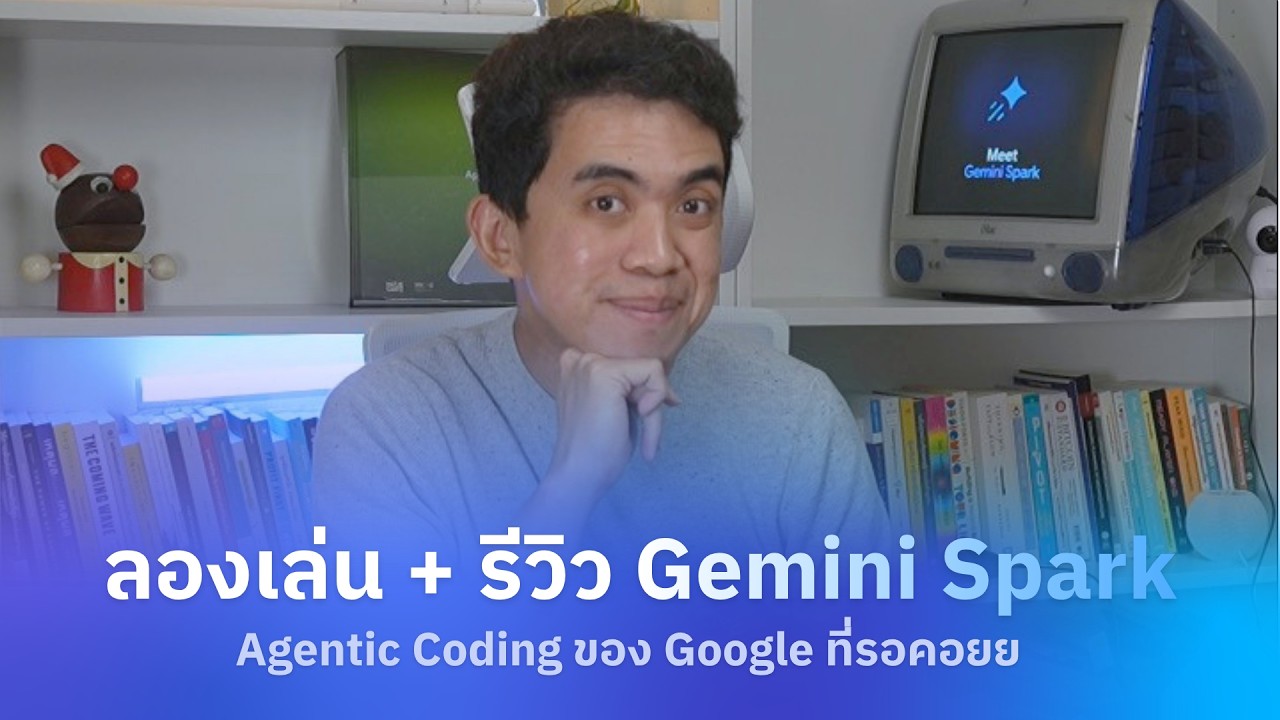 รีวิวเจาะลึก Gemini Spark ฟีเจอร์ AI Agent จาก Google ช่วยทำสไลด์ วางตารางและต่อแอปภายนอก