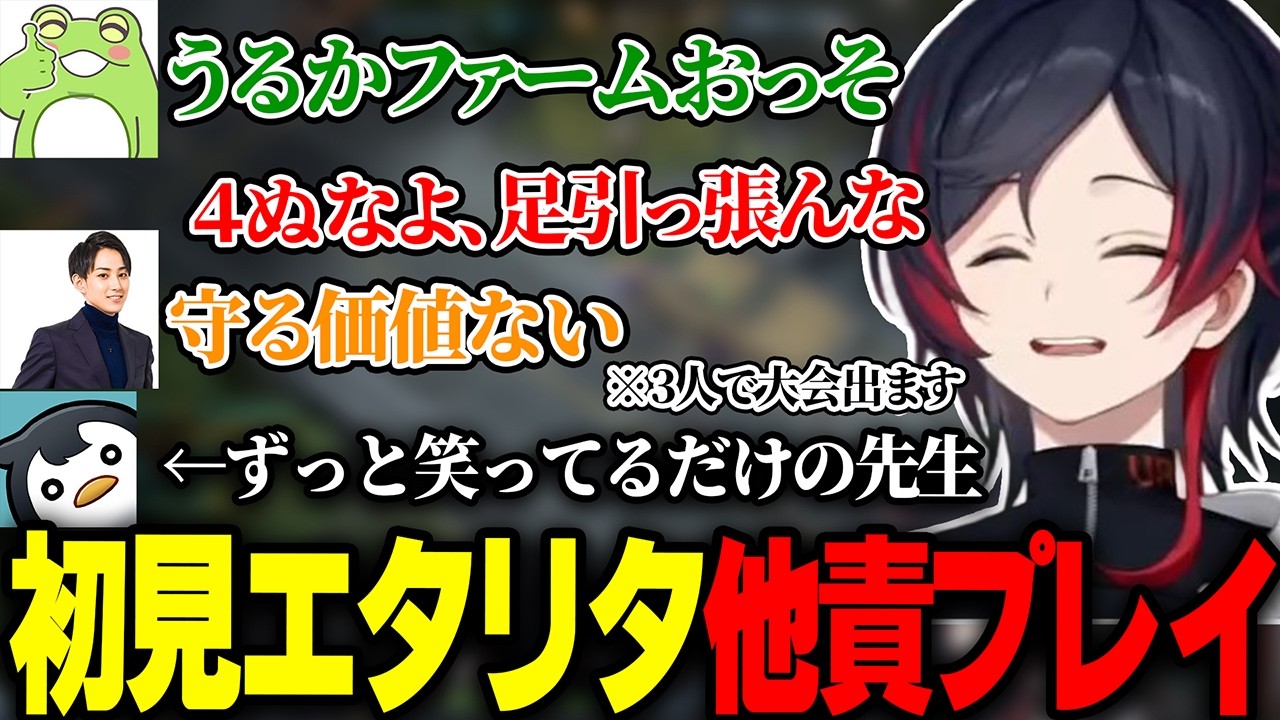 大会に向けての練習でチームメイトと他責し合ってしまううるか達【ゼロスト/らいじん/しゃるる/Day1/エターナルリターン】