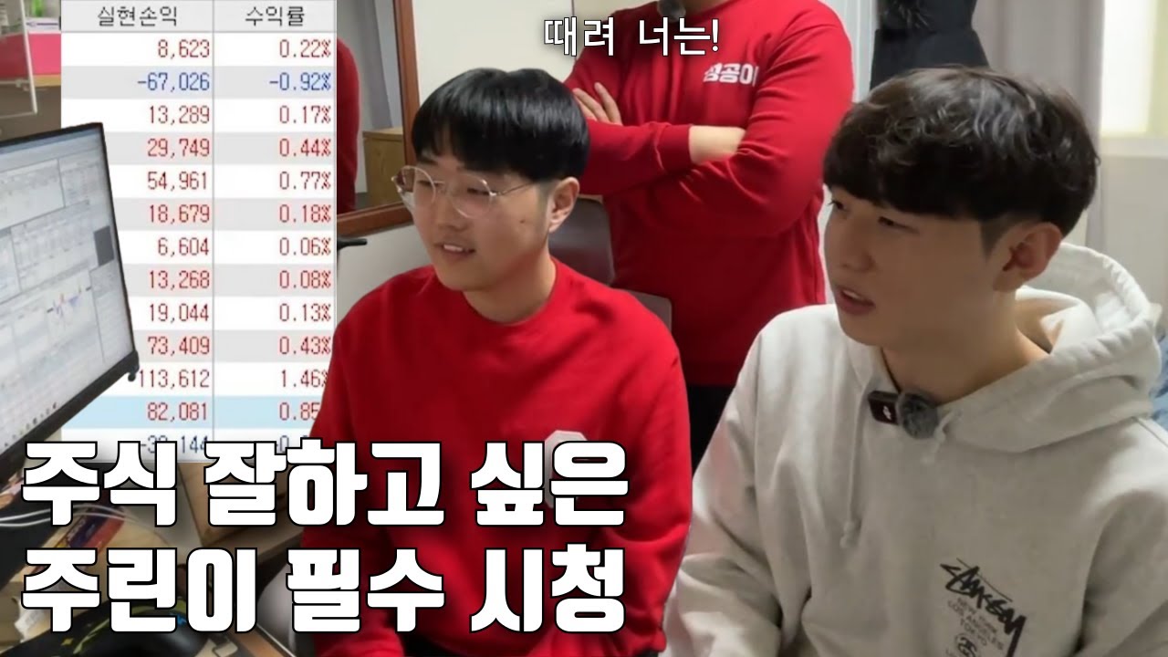 성공이 기대되는 20대 소액 주린이 ep30-1. (만쥬x수급단타왕 주식솔루션)