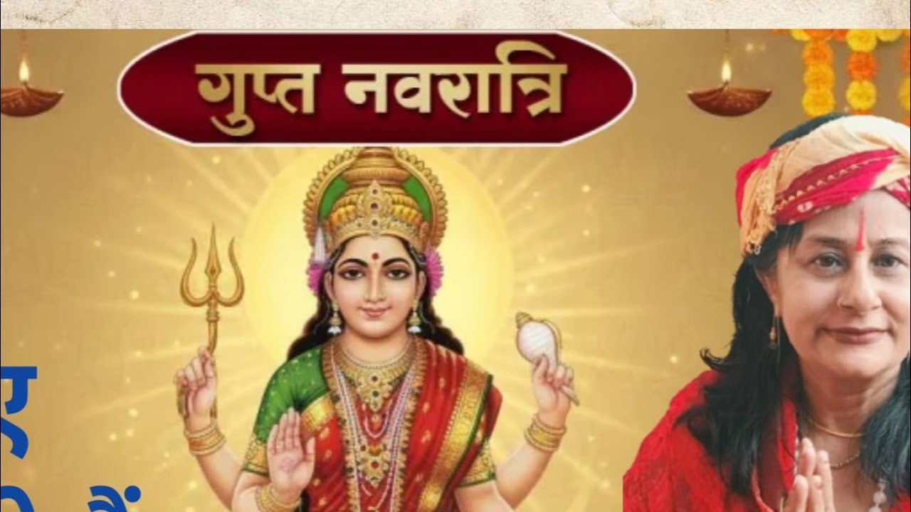Renu_Tiwari2612_Bhakti is live! गुप्त नवरात्रि की हार्दिक बधाई सब को यूट्यू,🌺💐#renutiwari2612#bhakti