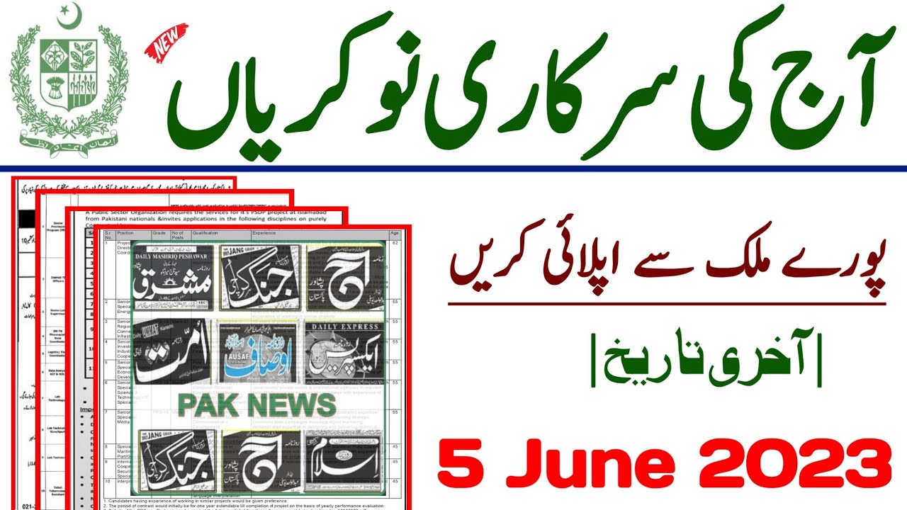 Today Government Jobs 2023| Jobs In Pakistan 2023|New Jobs 2023 in Pakistan Today|Latest Govt Jobs