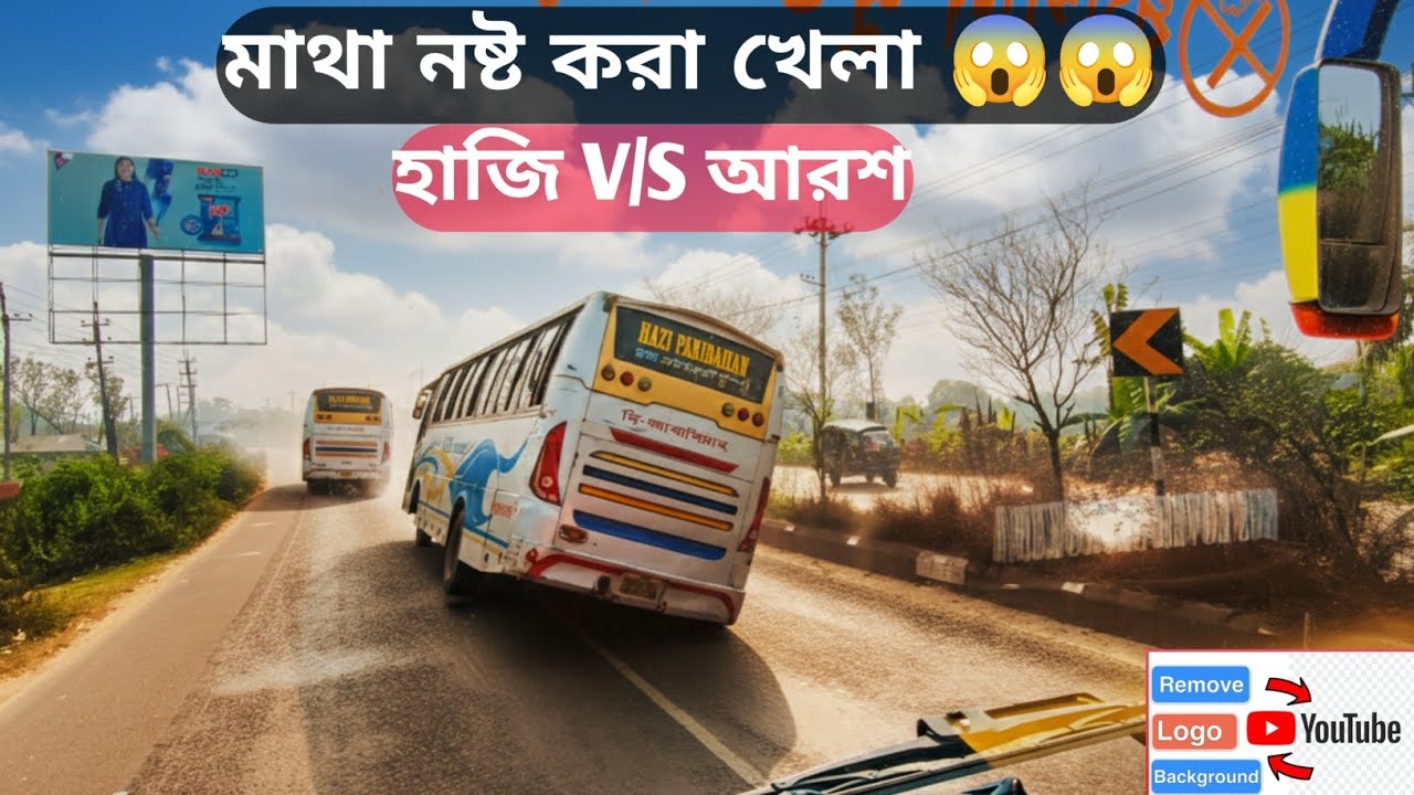 ময়মনসিংহ রোডে মারাত্মক খেলা 😱😱 হাজি V/S আরশ #bus #buspremi #bus #travel 