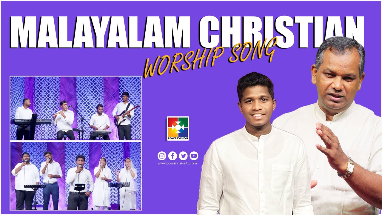 He Rakshayam Divya Sneha Kadale ​ | MALAYALAM CHRISTIAN SONG | POWERVISION CHOIR TEAM
