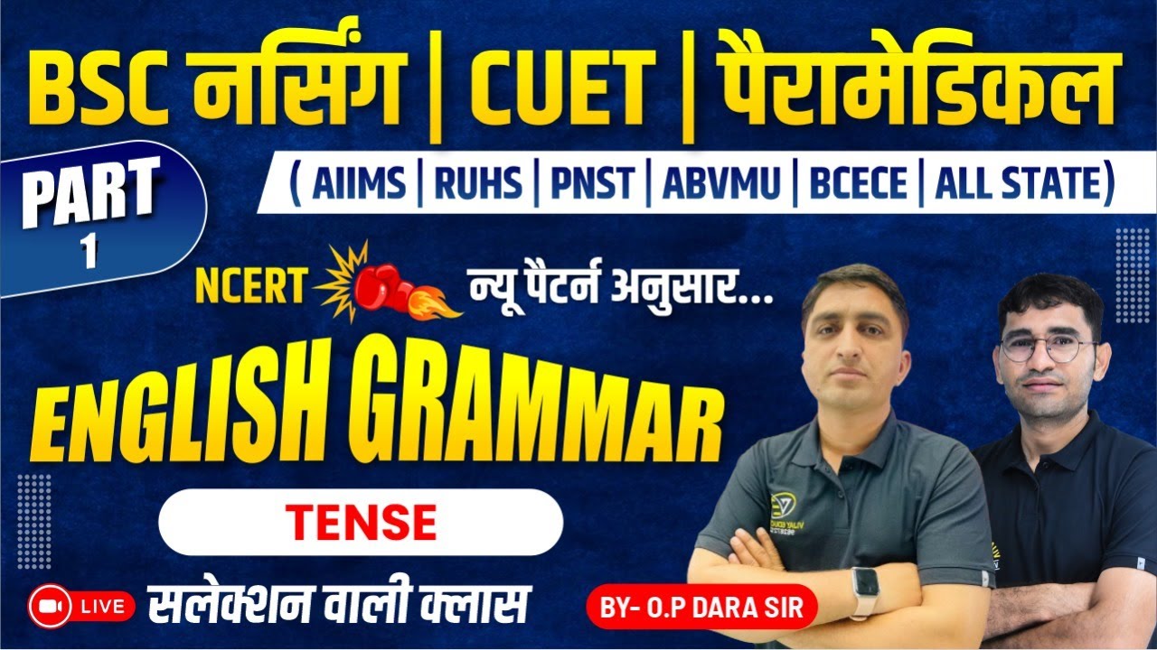 ENGLISH GRAMMAR MCQ FOR BSC NURSING | LAB ASSISTANT | CUET | ANM & GNM | BY OP DARA SIR