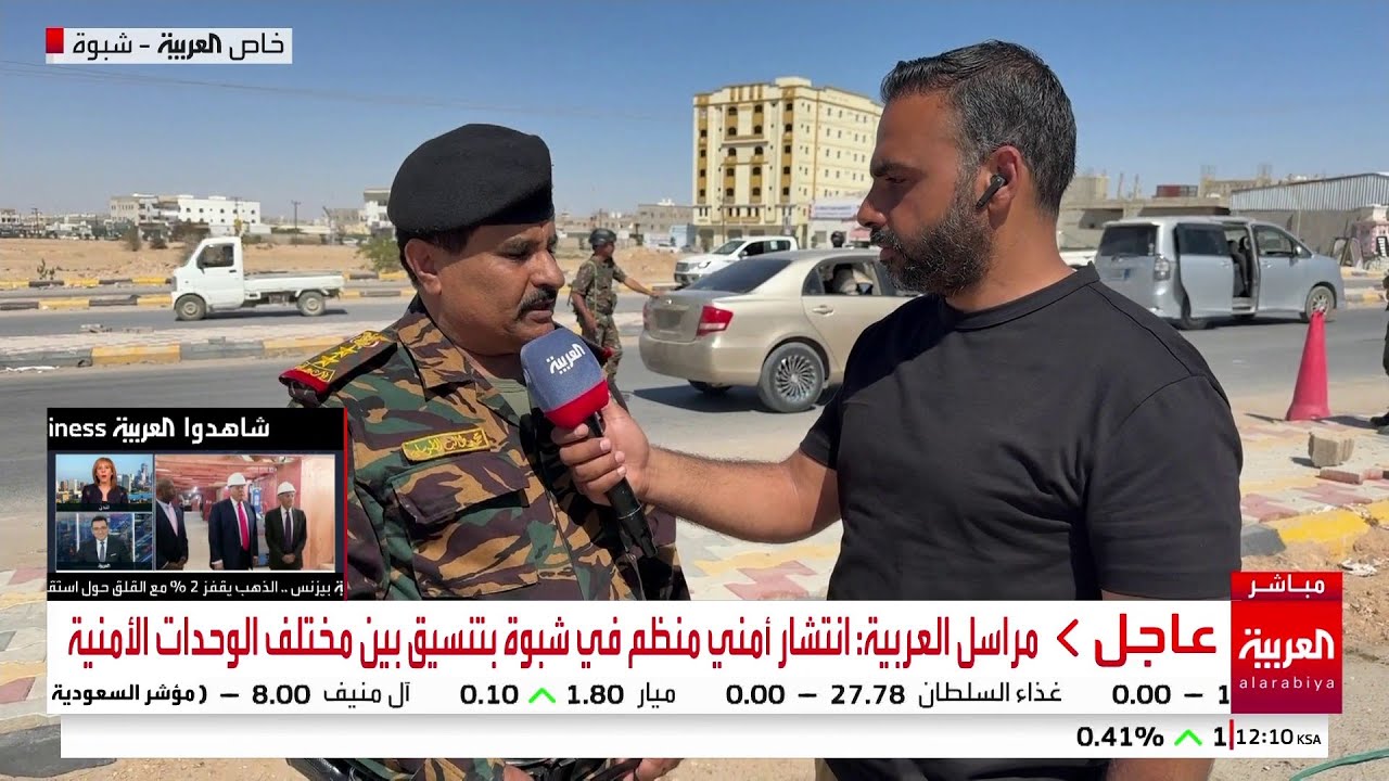قائد القوات الخاصة في شبوة للعربية: المحافظة بخير ومؤمنة بشكل كامل