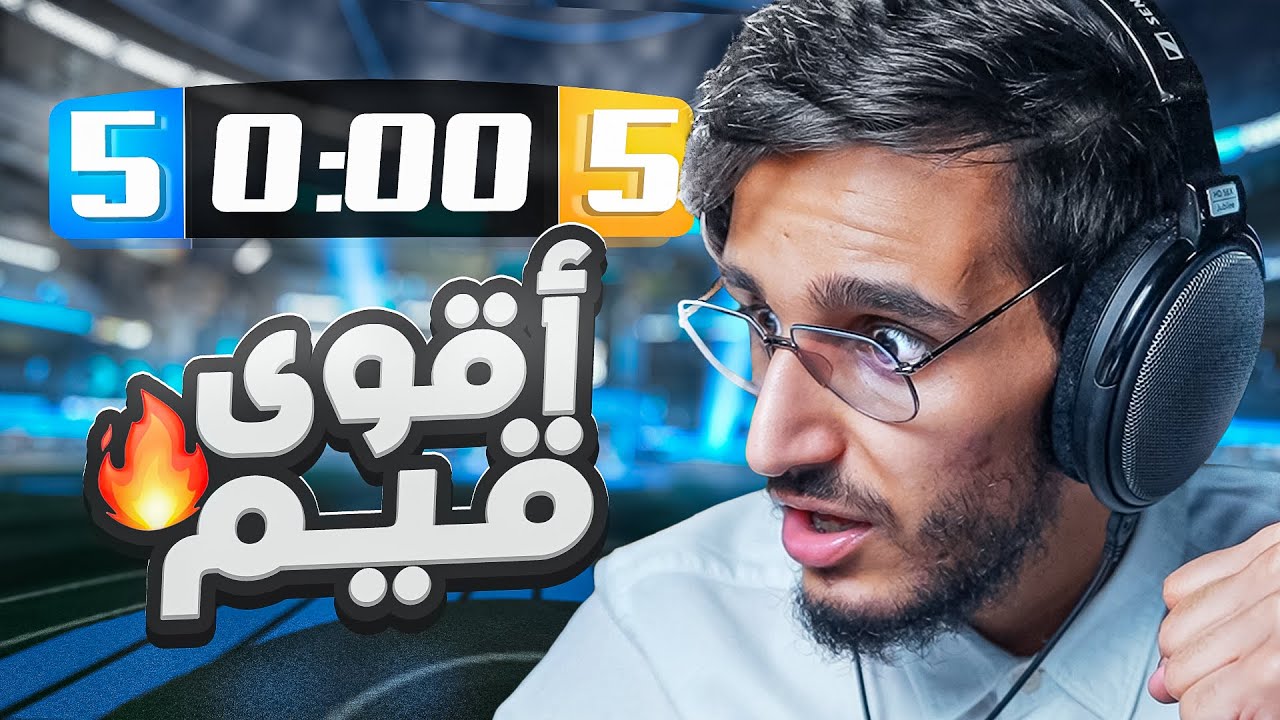 روكيت ليق | جبت اعلى نقاط بالسيزن 🔥😍 اقيام جنونية!😨
