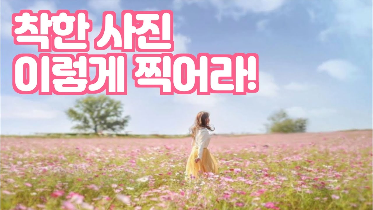 김경만 감독의 사진학개론 사진강좌 '이 작가처럼 착한 사진을 찍어라'