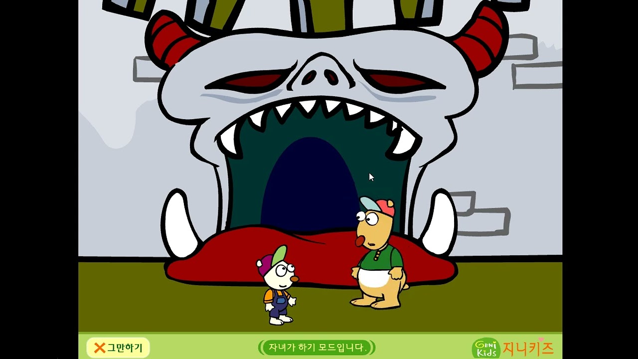 베오랑 푸근이의 일상!! [플래시게임 지니키즈]