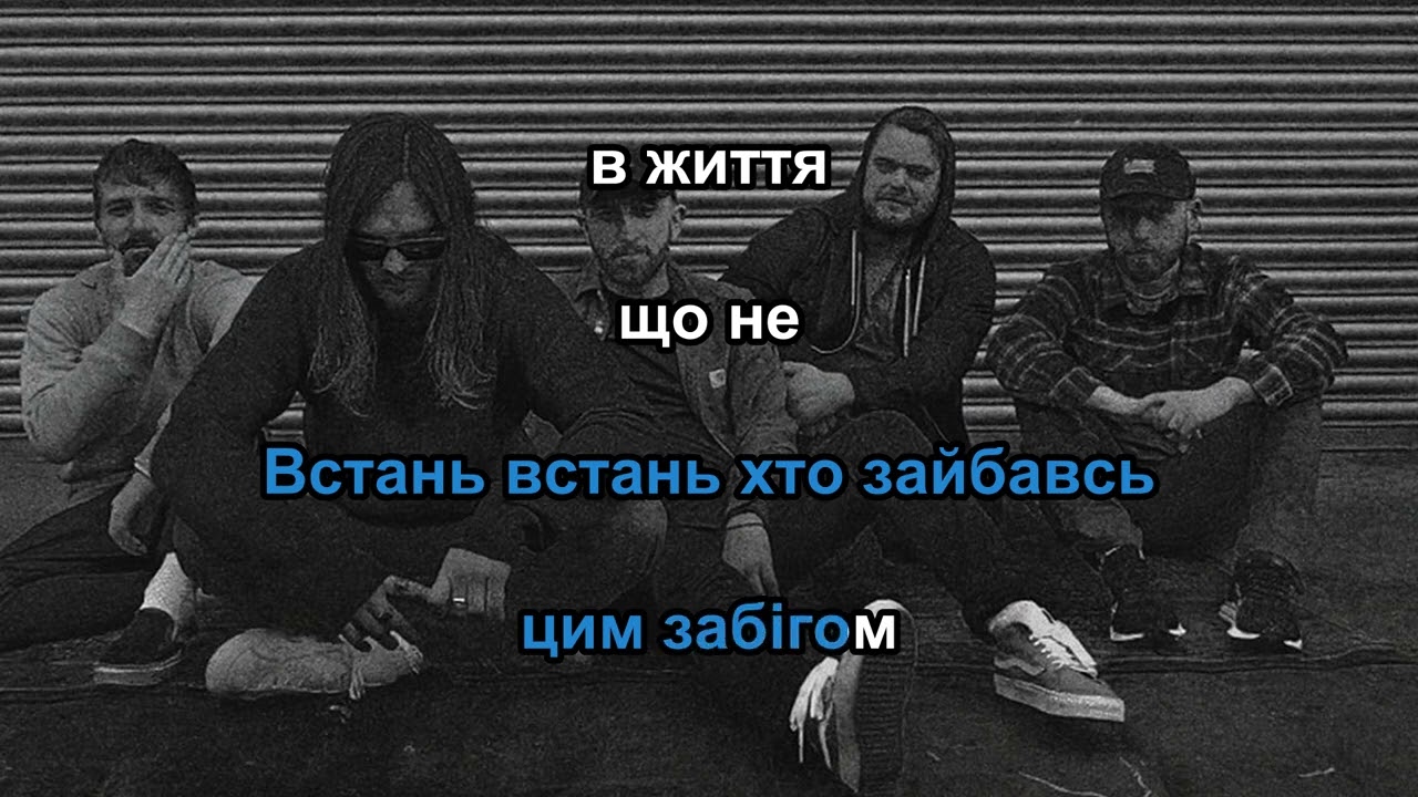 While she sleeps   Сокіаблик (Anti social) (караоке)