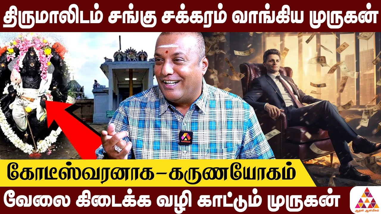 மர**ண கணிதம் – இதை தெரிஞ்சுக்காம யாரும் வாழக்கூடாது! | Covai Pandit Vijay | #moneyattraction