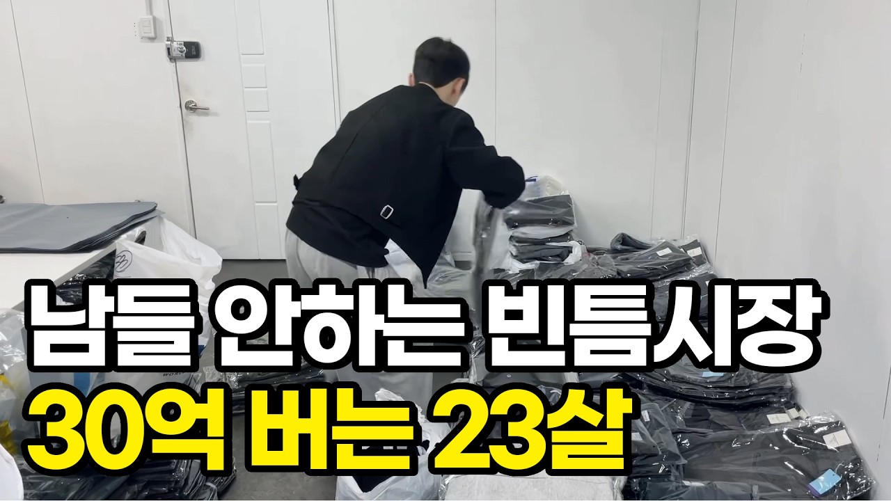 23살에 주식 마이너스 12억, 파산 안하고 페라리 뽑는  이유