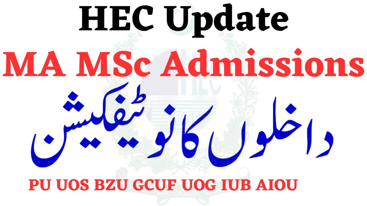 HEC Update MA MSc Admissions 2023 - PU UOS BZU GCUF UOG IUB VU AIOU - MA MSc Admissions 2023