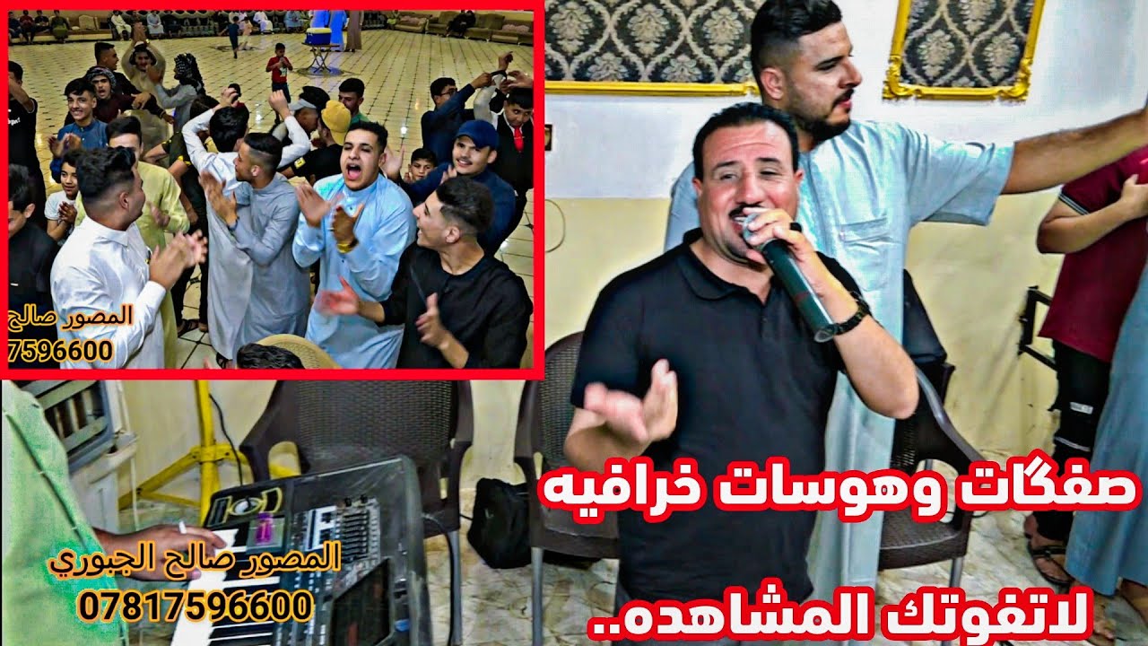 يلا تنام اذبحلك طير الحمام+لبست ثوب ومجسم صفگات هجام/ محمود الهلالي/عزف السبعاوي المصورصالح الجبوري