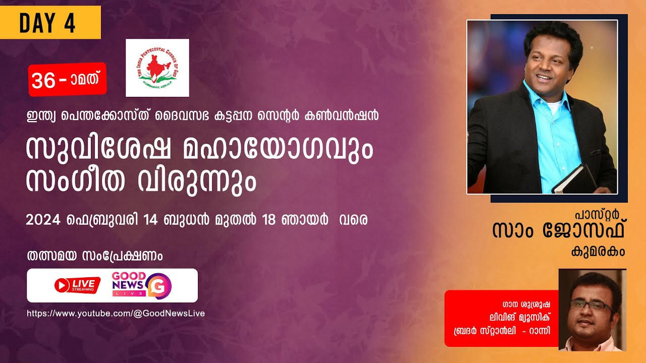IPC Kattappana Center Convention 2024 || Pr. Sam Joseph Kumarakom || Day 4