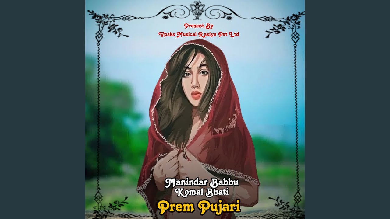 Prem Pujari