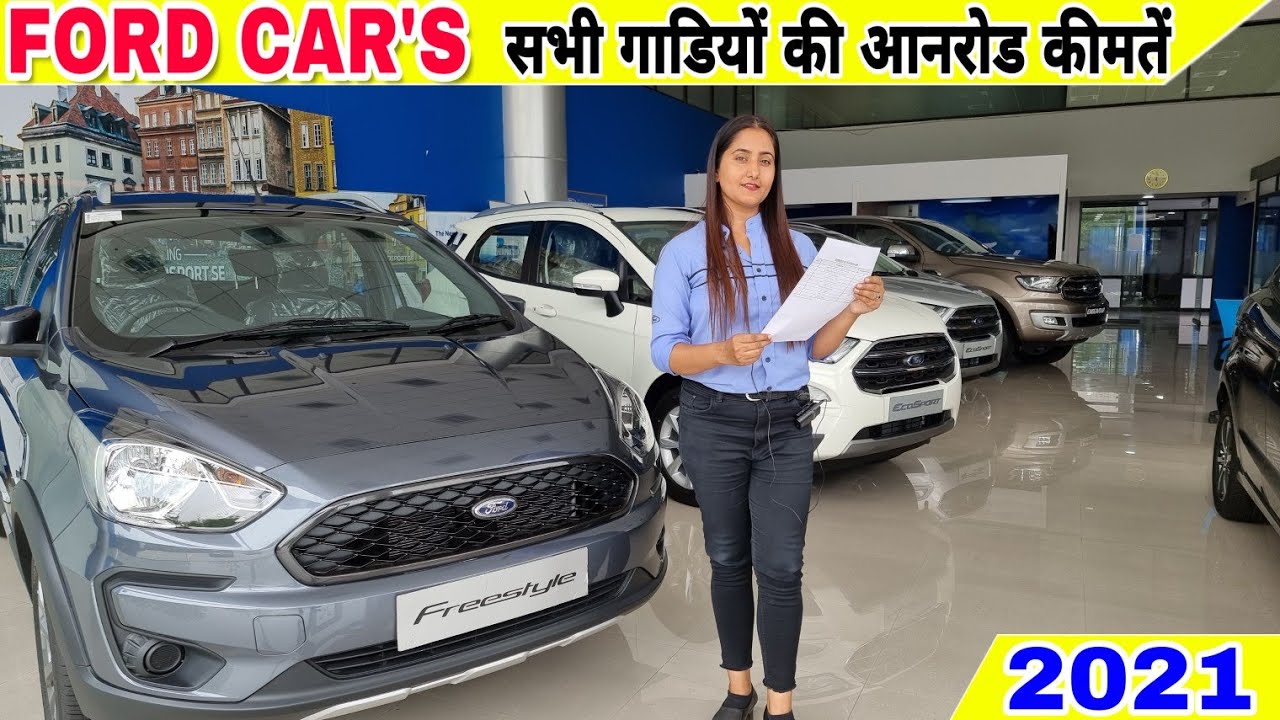 Ford All Cars On Road Price 2021 | Ford ENDEAVOUR | EcoSport | Ford Freestyle | Ford Figo Price !!