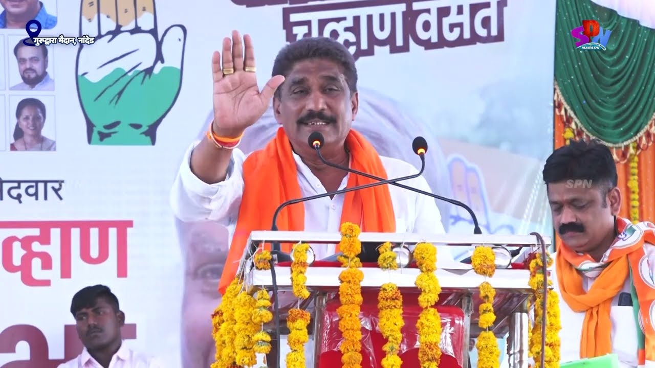 subhash wankhede | माजी खासदार । वसंतराव चव्हाण । नांदेड लोकसभा 2024