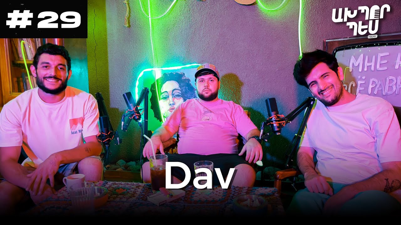 Dav - Գյալաջի աշխարհի վերջում | ԱԽՊՈՐ ՊԵՍ։ podcast ep. 29