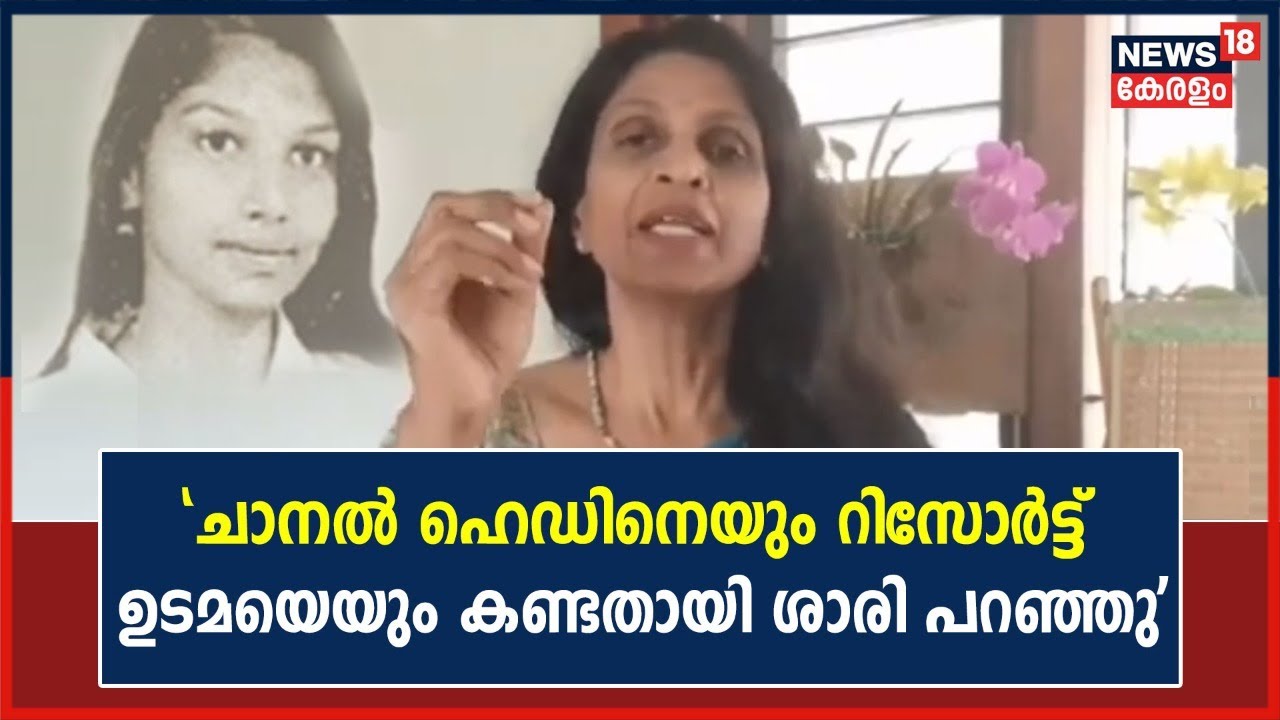 Kiliroor Rape Case | 