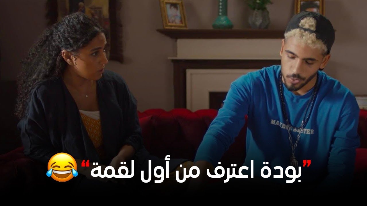 هي أكلة حلوة وبودة قر واعترف لـ دينا بمكان فيروز.. مش هتتخيل السهولة اللي اعترف بيها🤣🤣