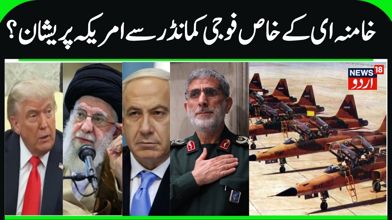 America, Israel Worried of Iran's Commander Esmail Qaani & Khamenei? | Iran Military & Missile Power