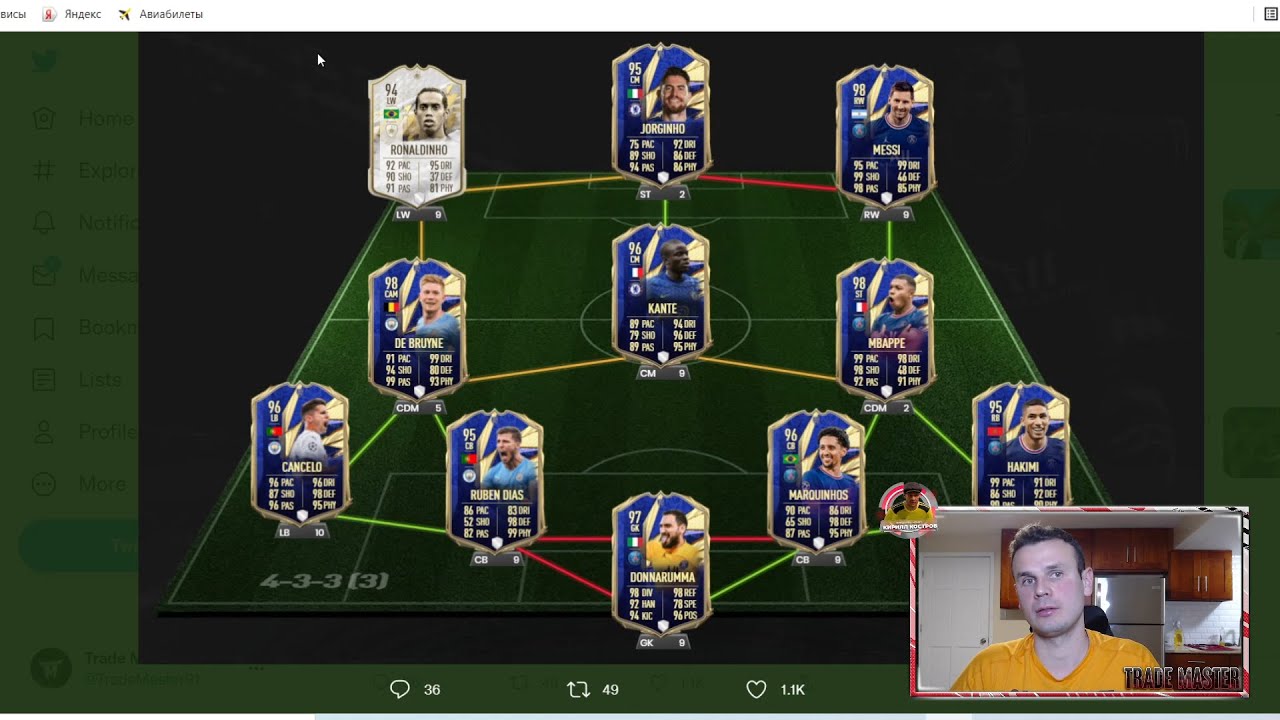 СЛИТА КОМАНДА ТОТИ|ОБЗОР МАРКЕТА|FIFA 22 ULTIMATE TEAM