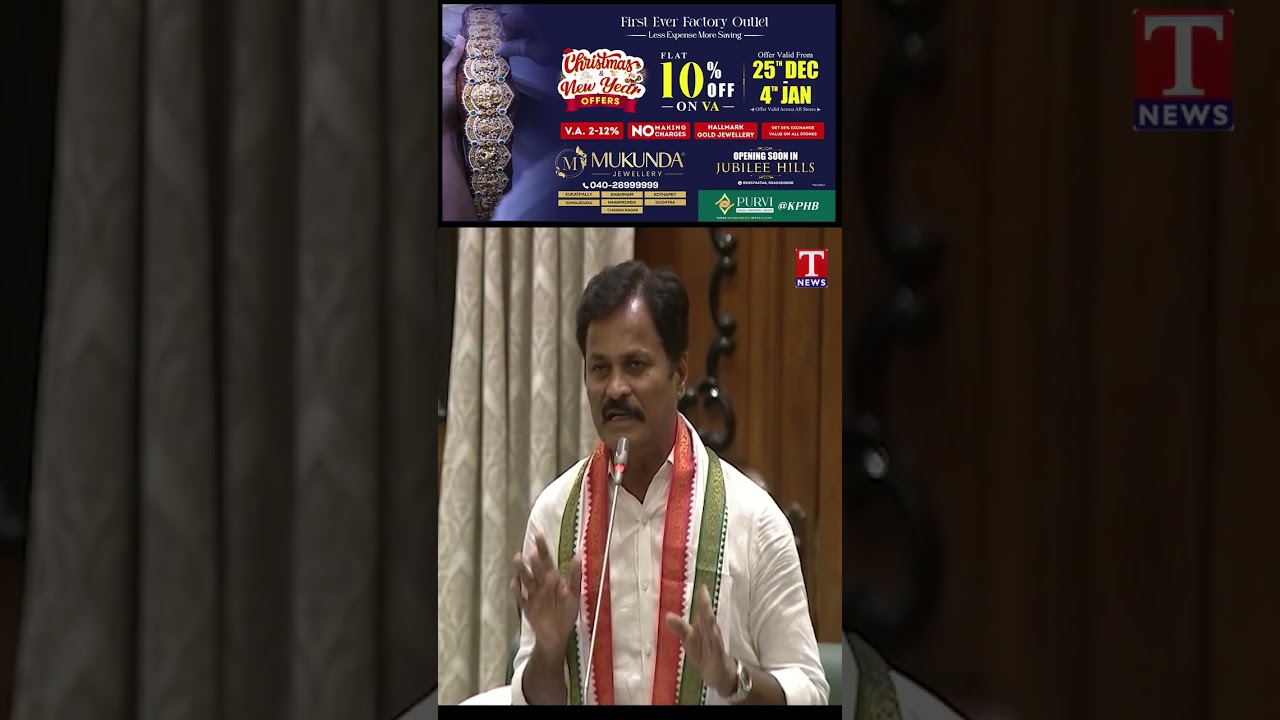 రేవంత్ పై తిరగబడ్డ ఎమ్మెల్యేలు  #tnews #assembly #telangana