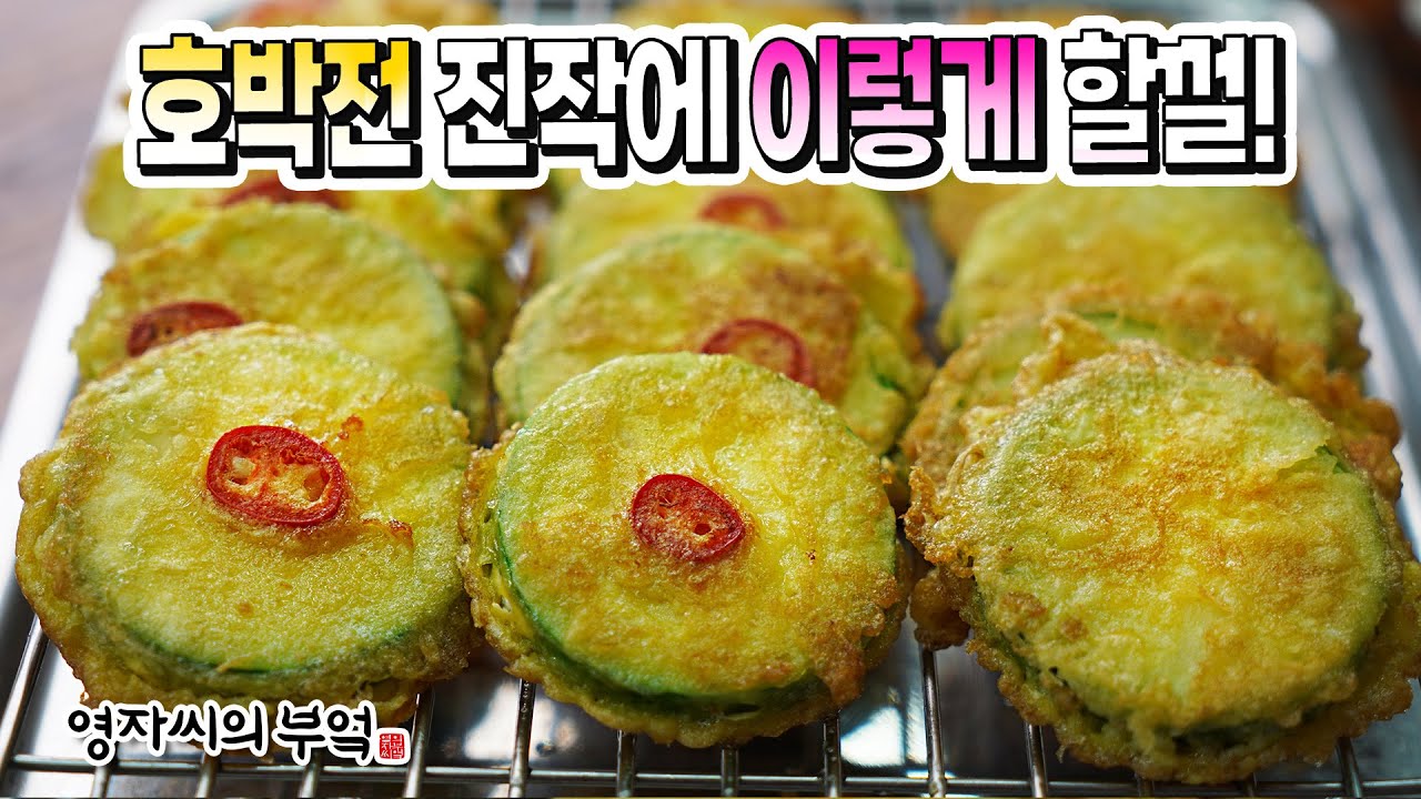 부드러운 호박전, 껍질분리 안되는 깜찍하고 유용한 비결🫶